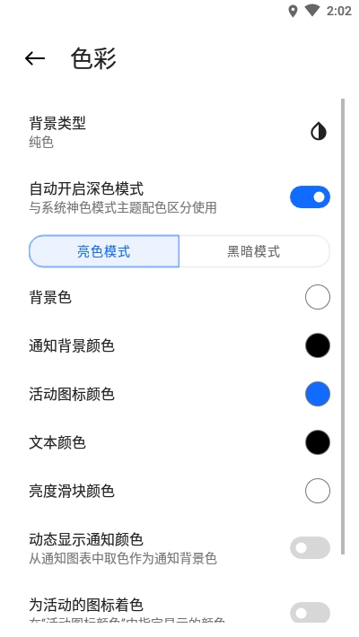 MIUI12小米控制中心手机版1