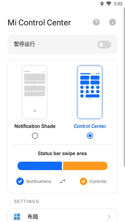 MIUI12小米控制中心手机版2