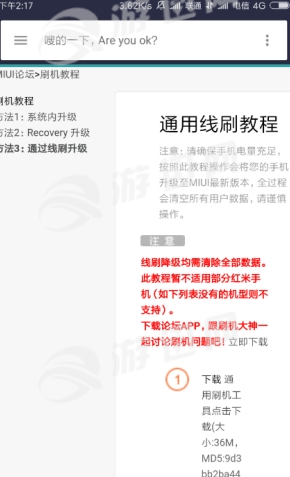 miuiboom终极版2