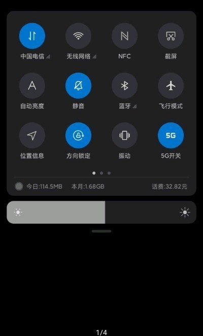 MIUI5G开关旧版1