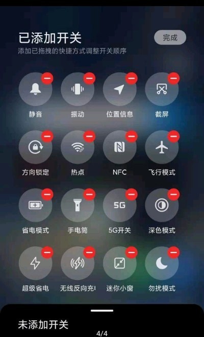 MIUI5G开关1.1.04