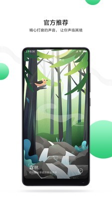MIUI白噪音最终版1