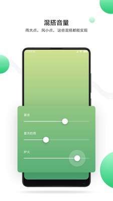 MIUI白噪音最终版3