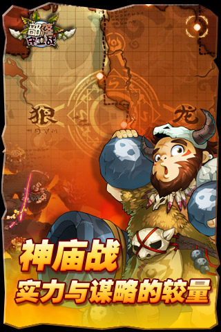 部落防卫战安卓版手机版1