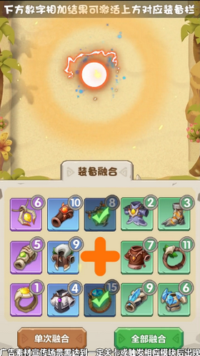 部落纪元破解版1