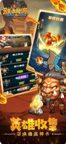 部落起源5