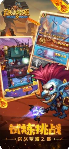 部落起源橙光破解版4