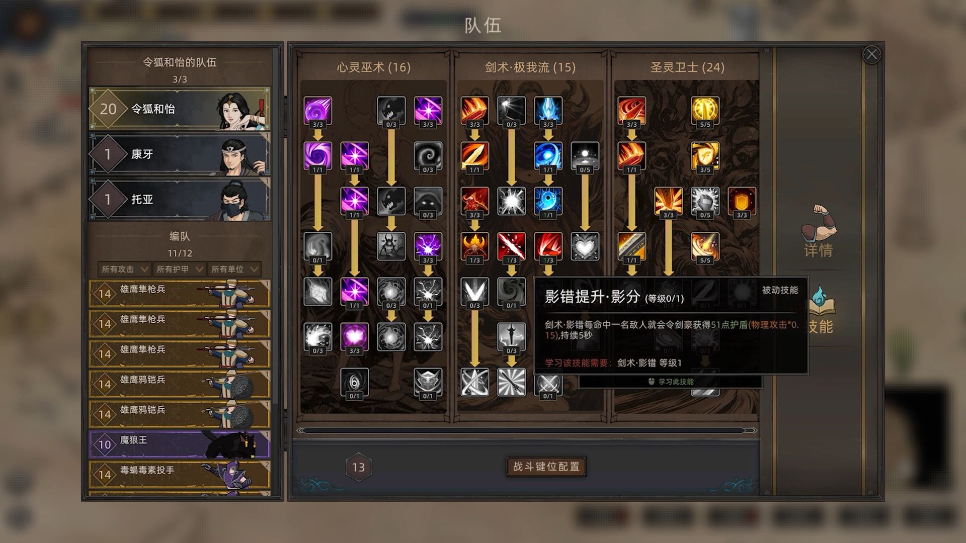 部落与弯刀v1.0.31破解版3