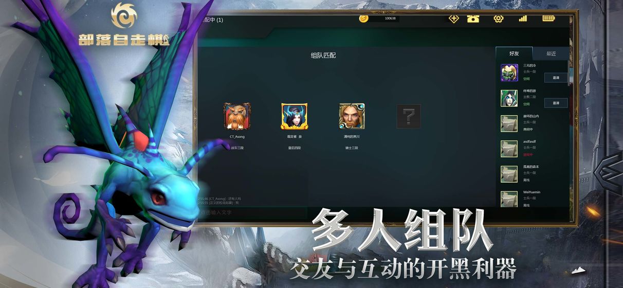 部落自走棋v3.4最新版4
