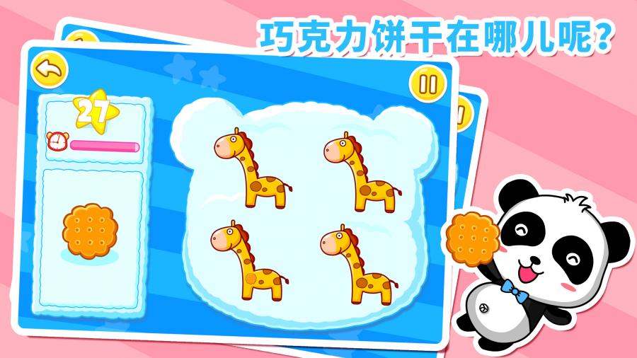 猜猜我在哪手机版2