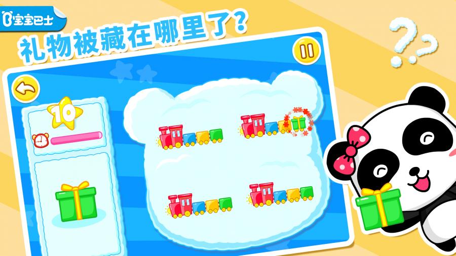 猜猜我在哪手机版4