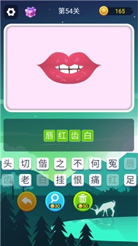 猜词大师官方版3