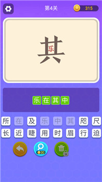 猜词大师最新版1