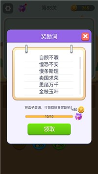 猜词大师最新版2