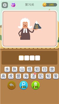猜词大师最新版4