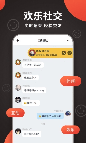 X侦探社3