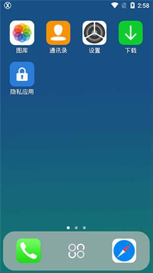 x桌面2023最新版1