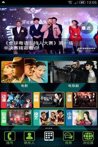 X直播最新版1