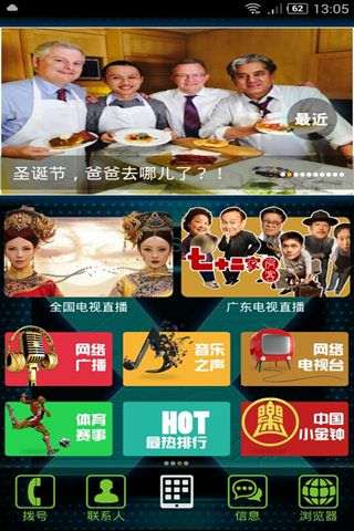 X直播最新版3