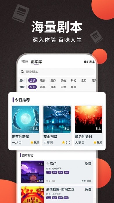 X侦探社苹果版4