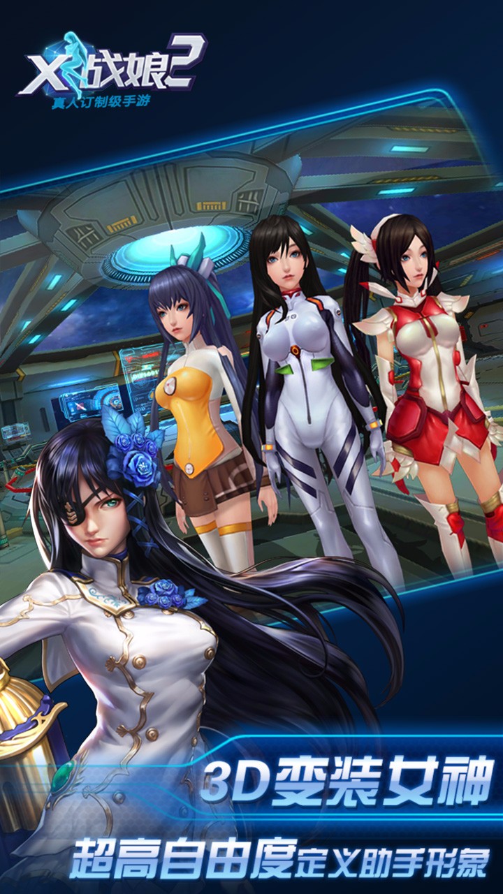 x战娘2bt破解版2