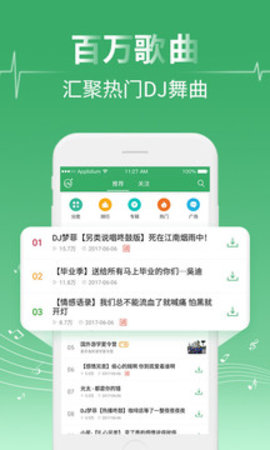 Y2002音乐APP官方版1