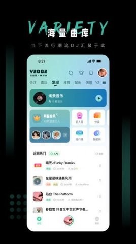 y2002电音极速版官网2