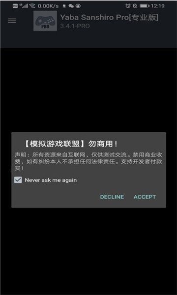 yaba模拟器官网1