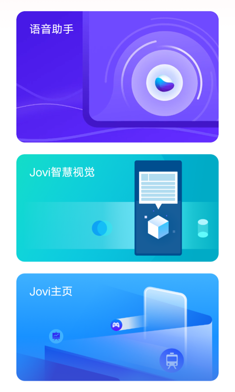 Y30新功能演示app2