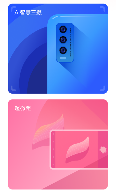 Y30新功能演示最新版1