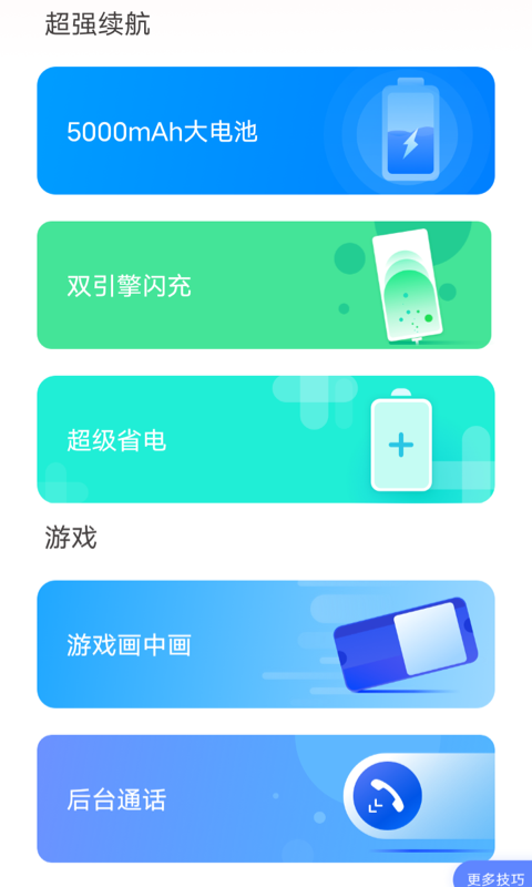 Y30新功能演示最新版3