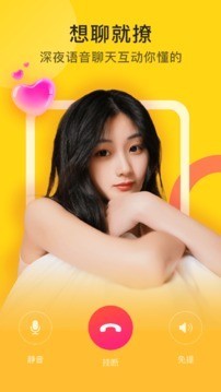 yamilive苹果版1
