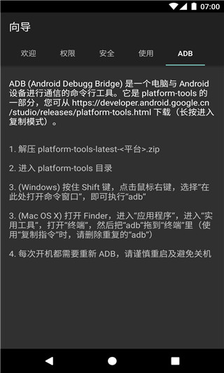 黑域app正式版3