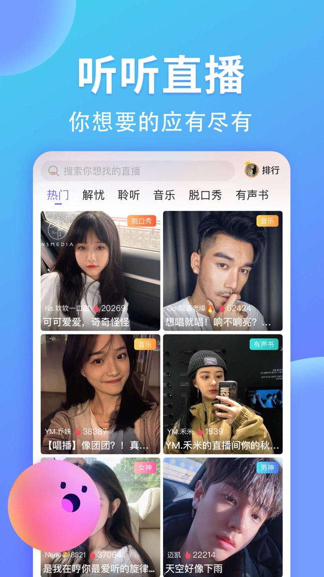 yami语音官网1