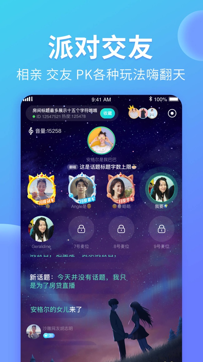 yami语音官网2