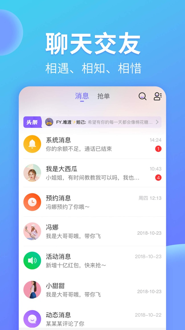 yami语音官网3