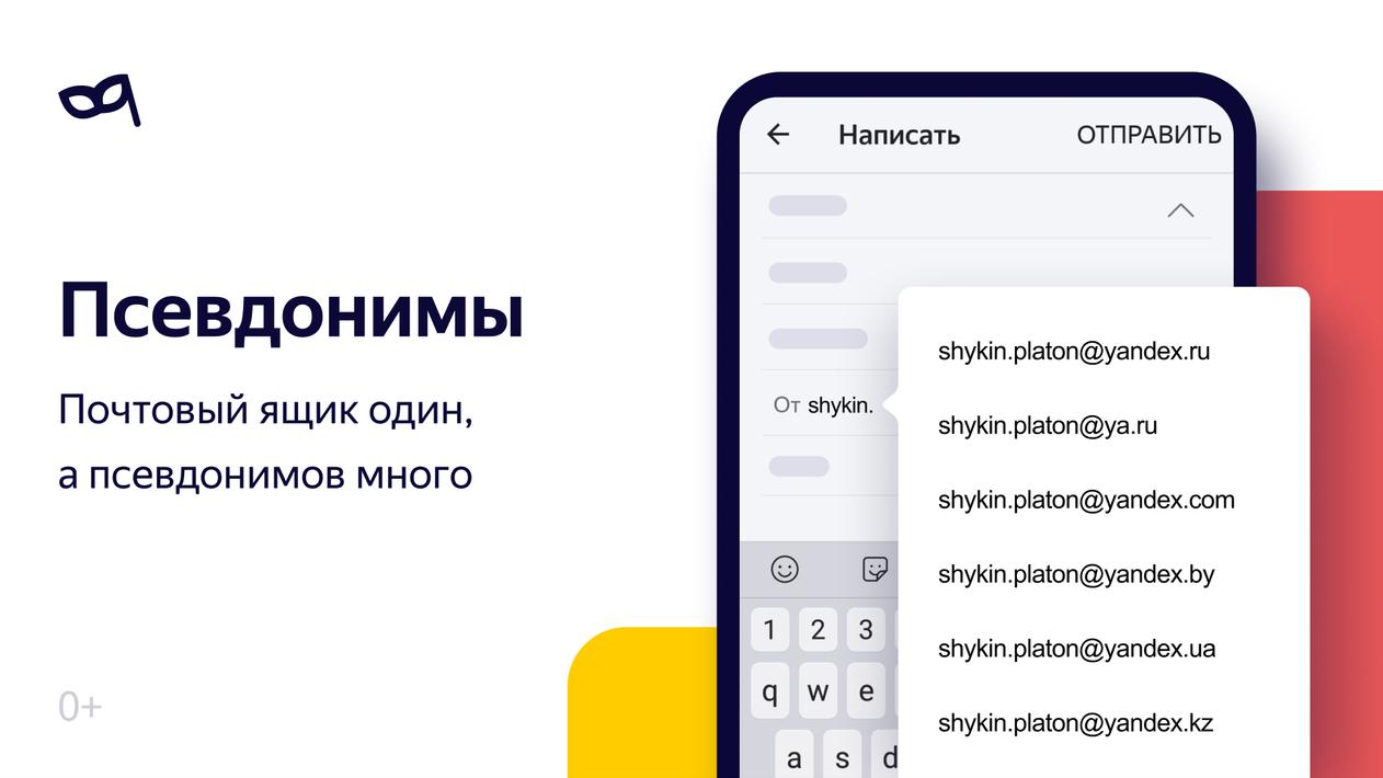 yandex 邮件客户端5
