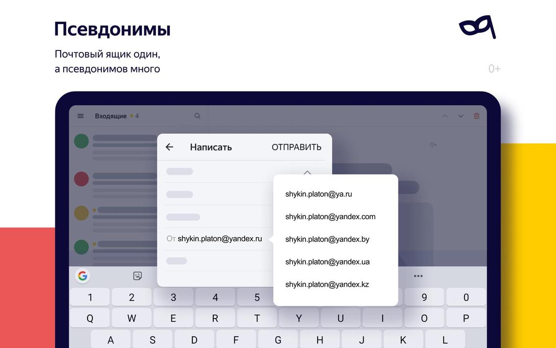 yandex 邮件客户端13