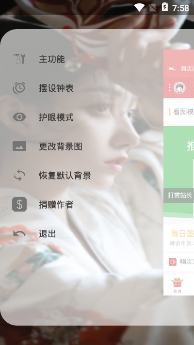 嗨次元安卓版破解版2