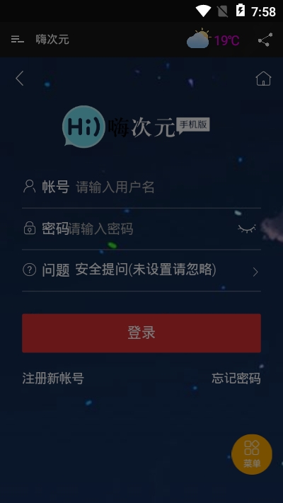 嗨次元安卓版官方1