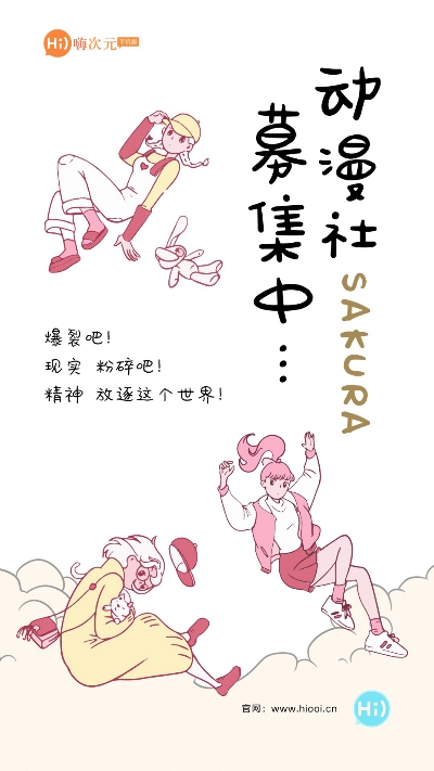 嗨次元安卓版官方3