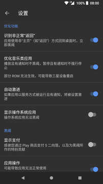 黑阈官方正版4