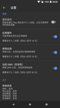 黑阈手机版3