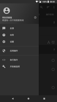 黑阈免费版5