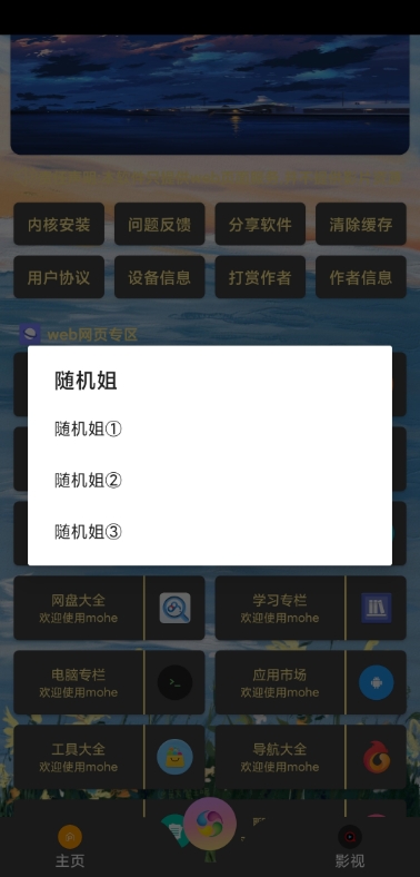 嗨次元超级工具最新版1