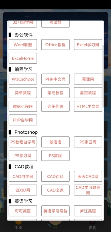 嗨次元超级工具最新版2