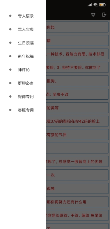 嗨次元超级工具最新版3