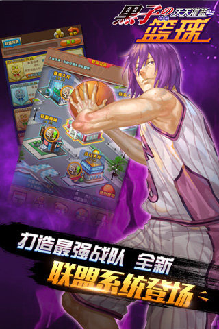 黑子的篮球国际服2