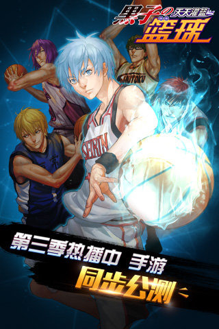 黑子的篮球中文版1