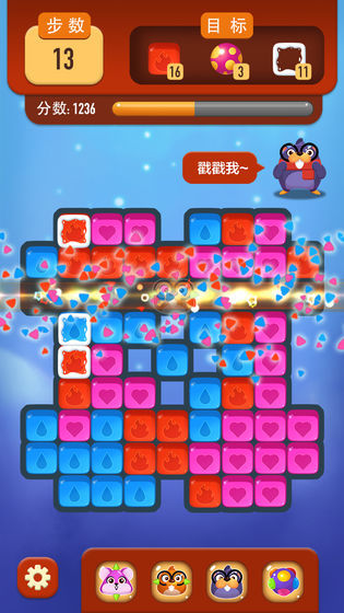 嗨仓鼠安卓2